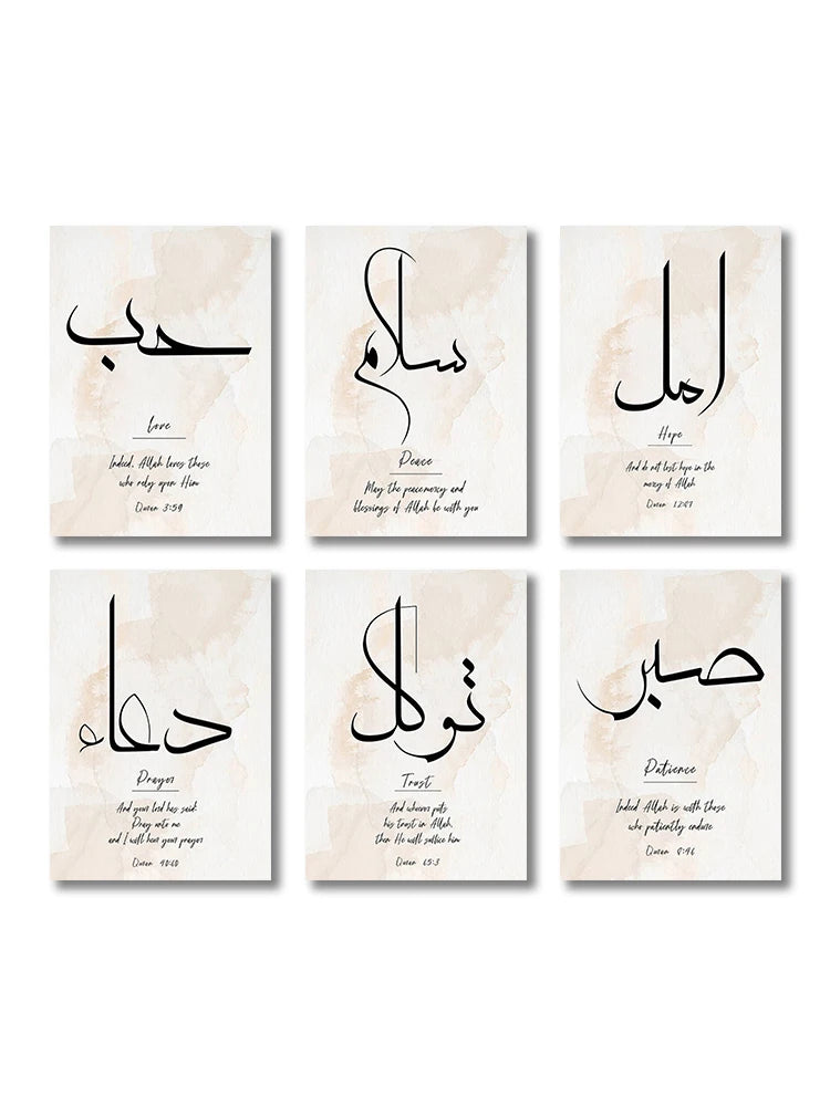 3PCS ayatul kursi Quran canvas