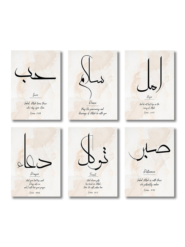 3PCS ayatul kursi Quran canvas